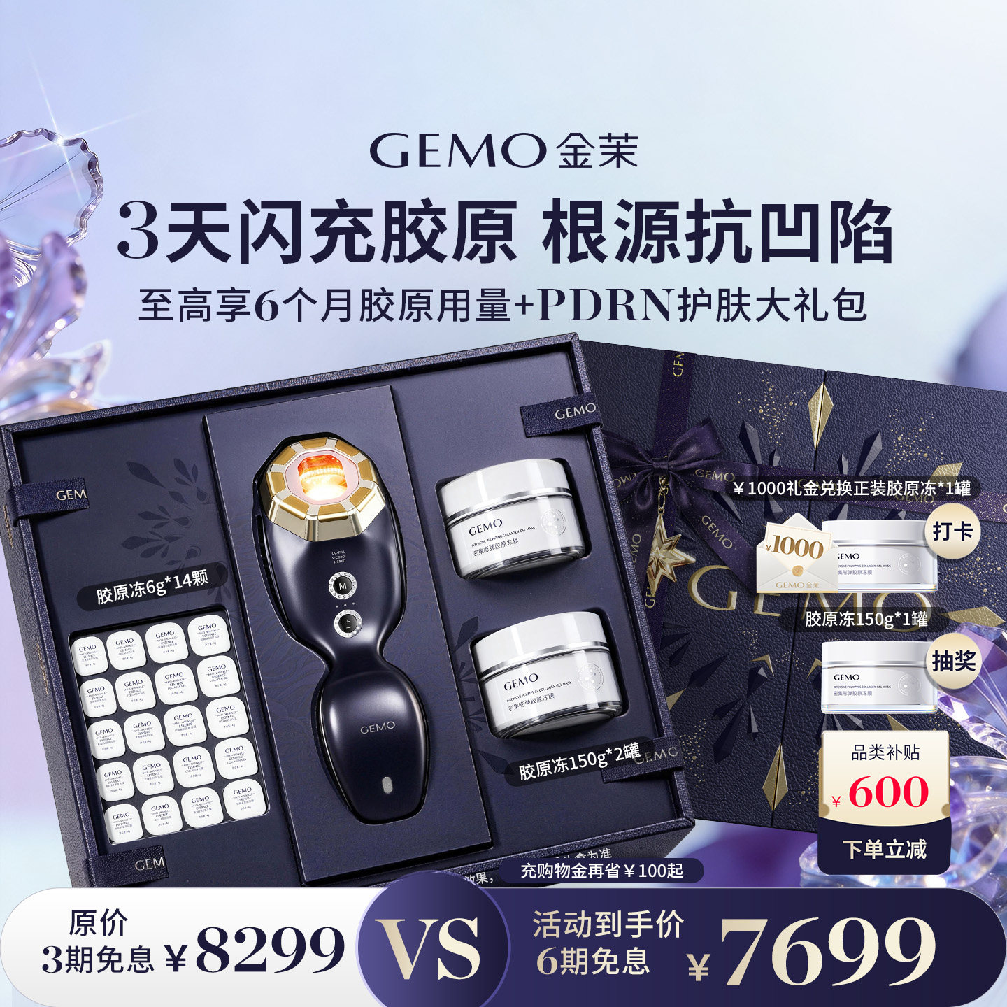 美容仪用了半年没效果？金茉胶原机10399元值吗——4个槽点我先说