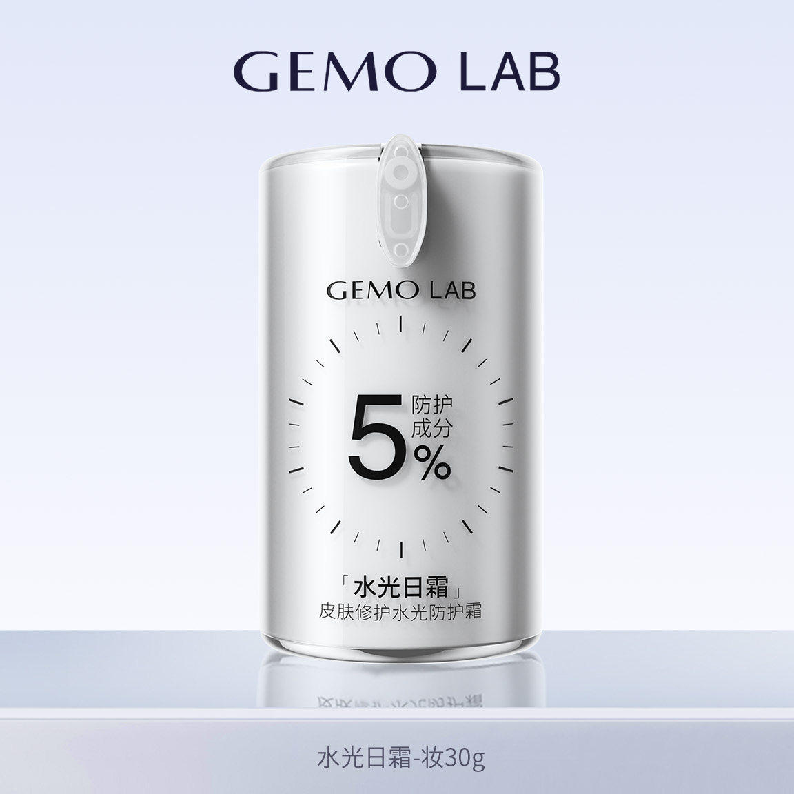 金茉GEMOPDRN水光日晚霜修护妆字号舒缓敏感肌补水保湿乳液面霜