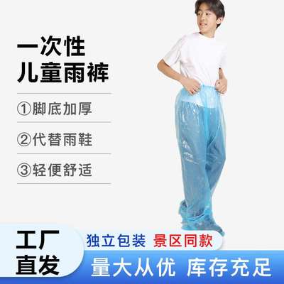 德国一次性封脚雨裤长款加厚户外
