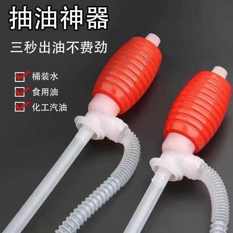 德国新款油抽吸油管抽油器手动