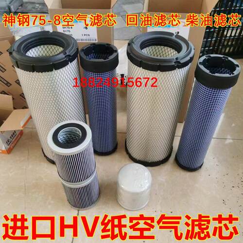 SK75-8五十铃机油格柴油空气滤芯