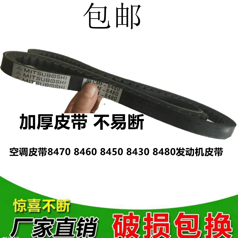 挖掘机日立200-5-6空调皮带8470 8460 8450 8430 8480发动机皮带