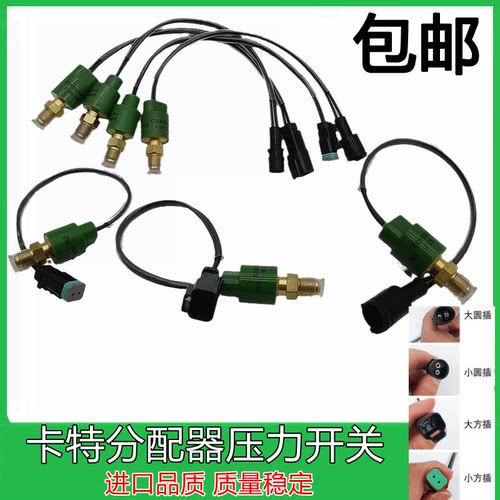 挖掘机配件卡特200B 307 312 320B C D分配阀压力传感器 压力开关