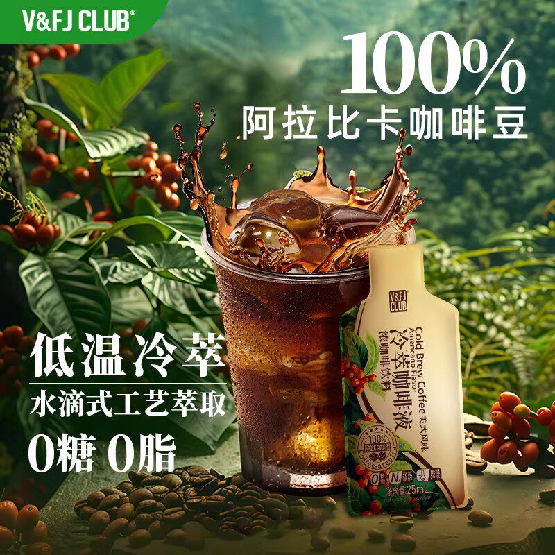 唯芙卡冷萃咖啡液100%阿拉比卡0糖0脂速溶浓缩美式黑咖啡液40袋