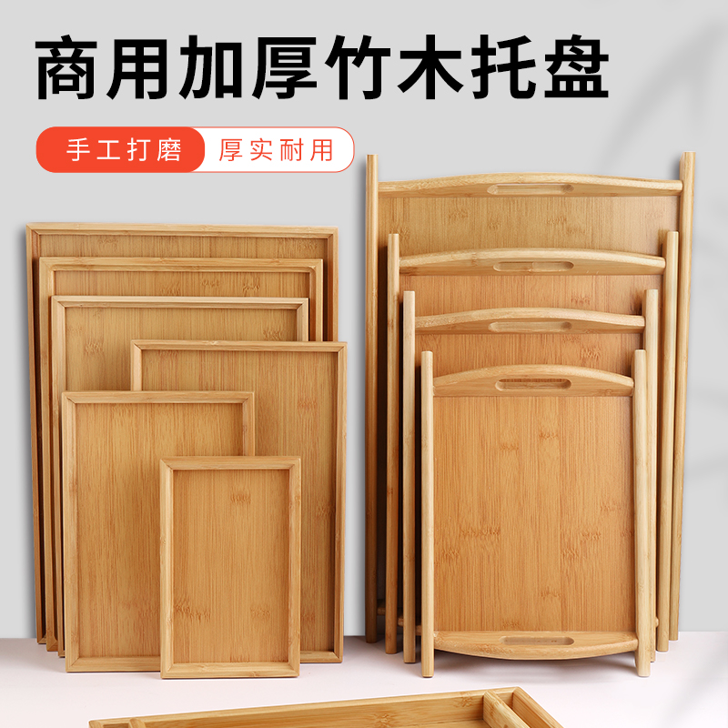 竹木托盘商用长方形烧烤盘子餐盘