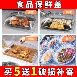 透明食品盖防尘罩商用面包保鲜盖