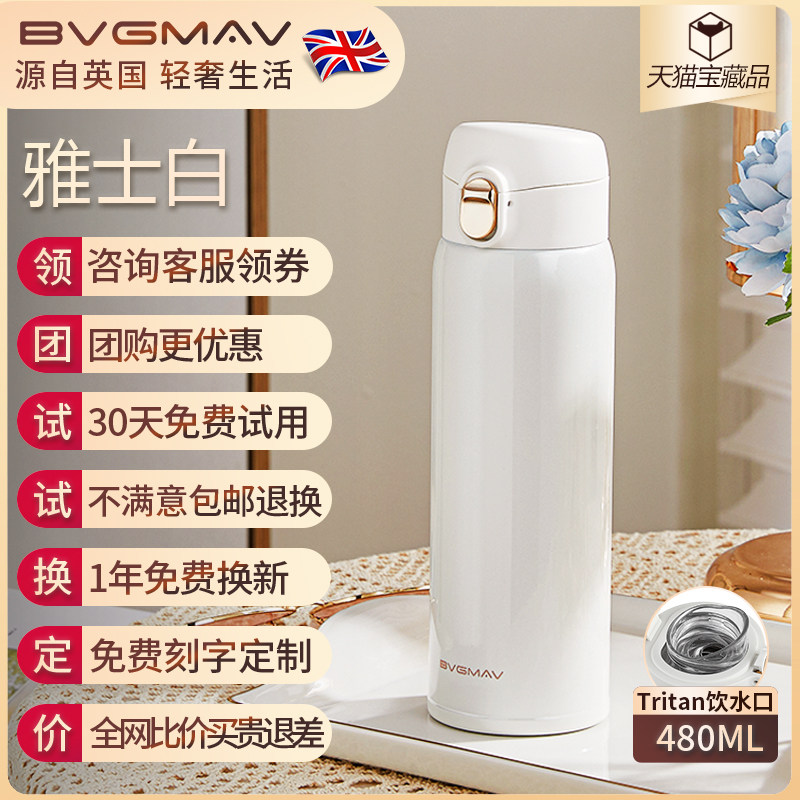 英国宝威玛保温杯弹盖杯316不锈钢真空直饮随手杯运动便携水杯子