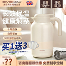 英国宝威玛保温壶大容量家用热水焖茶壶316不锈钢72h长效保温高档