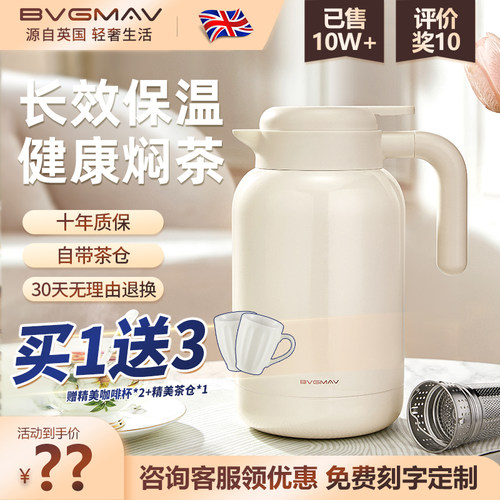 英国宝威玛316L不锈钢保温壶婚庆