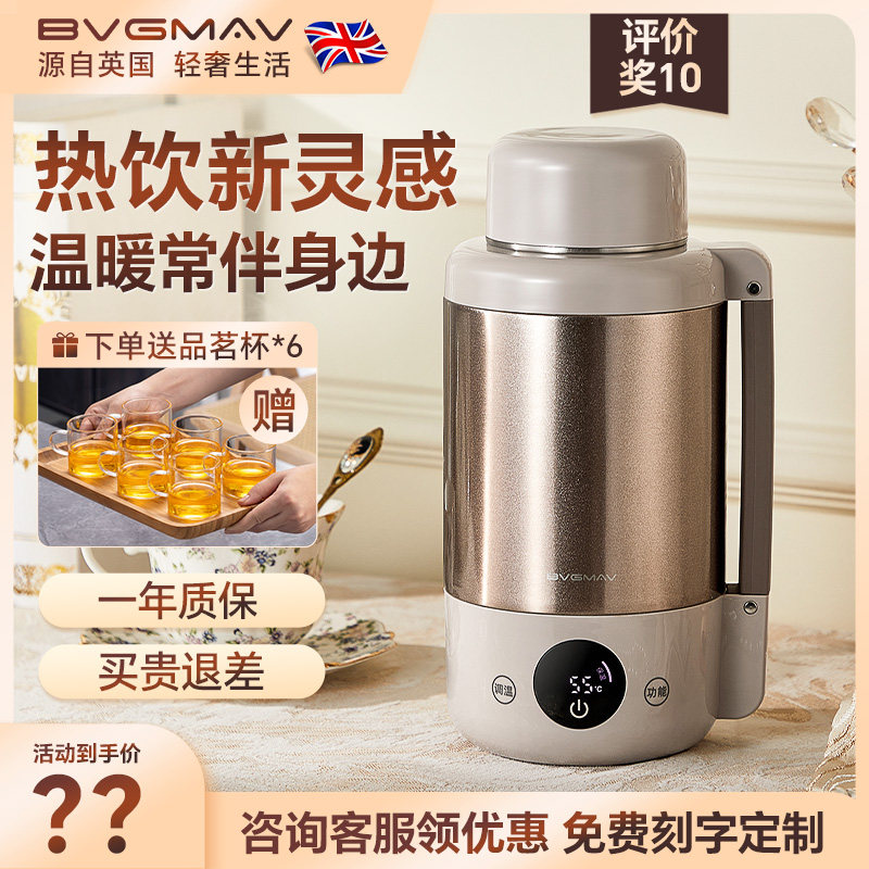 英国宝威玛便携式烧水壶真空长效保温容量出差旅行电热水杯恒温