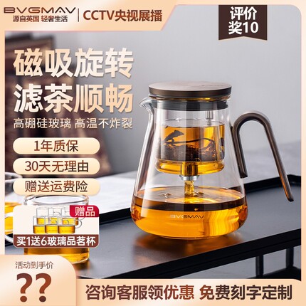 英国宝威玛泡茶壶家用茶具茶水分离滤高档烧水壶玻璃飘逸杯茶壶