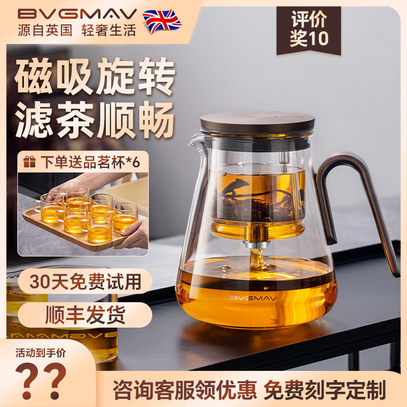 英国宝威玛泡茶壶家用茶具茶水分离滤高档烧水壶玻璃飘逸杯茶壶