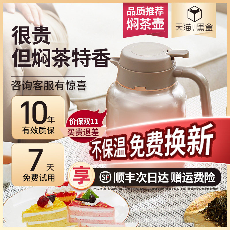 英国宝威玛保温壶家用焖茶壶316L不锈钢大容量泡茶壶1.6L送人礼物高性价比高么？