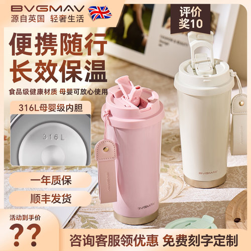 英国宝威玛高颜值咖啡杯保温保冷