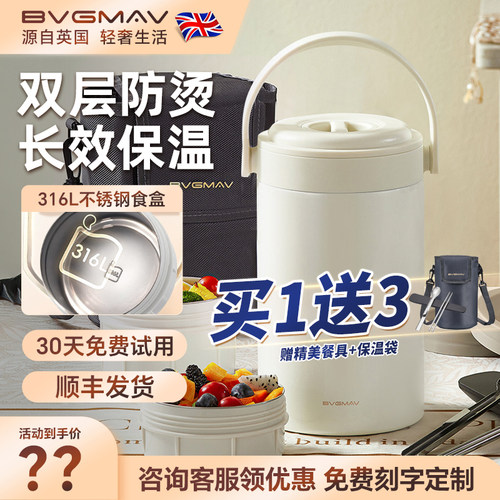 英国上班族保温饭盒宝威玛母亲节