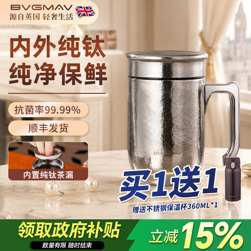 英国宝威玛纯钛办公保温杯图片