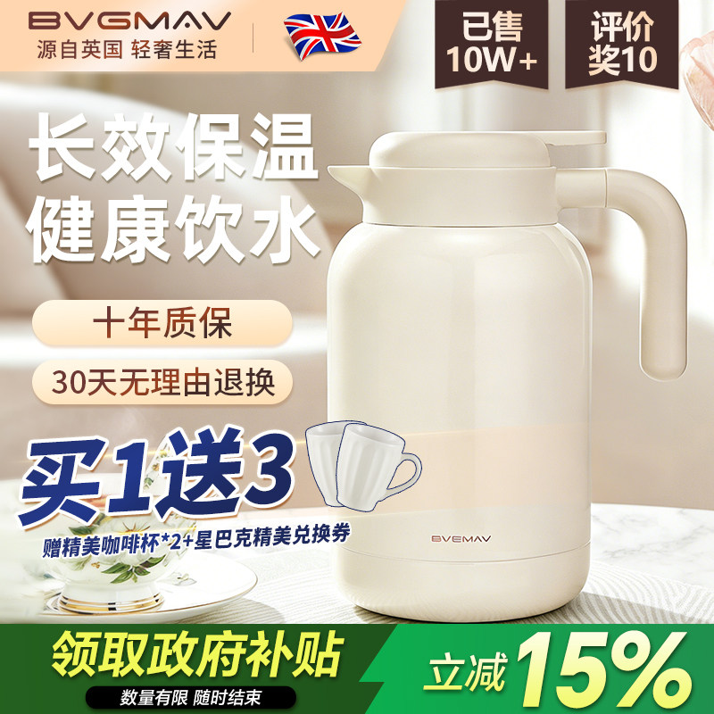 英国宝威玛保温壶大容量家用热水焖茶壶316不锈钢72h长效保温高档,餐饮具,保温壶,淘宝优惠券,粉丝福利购,淘宝优惠卷