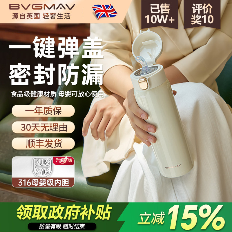 英国宝威玛保温杯弹盖吸管杯316不锈钢大容量便携装过节高档礼盒