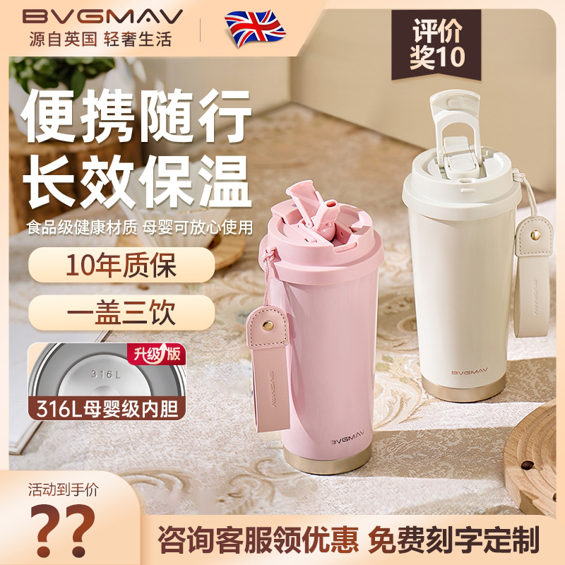 英国宝威玛高颜值咖啡杯保温保冷