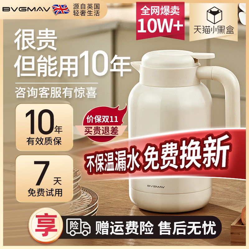 英国宝威玛保温壶家用热水瓶闷茶壶316L不锈钢焖茶壶2L送爸妈礼物属于什么档次？