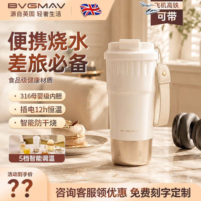 英国宝威玛电烧水杯便携式杯子图片