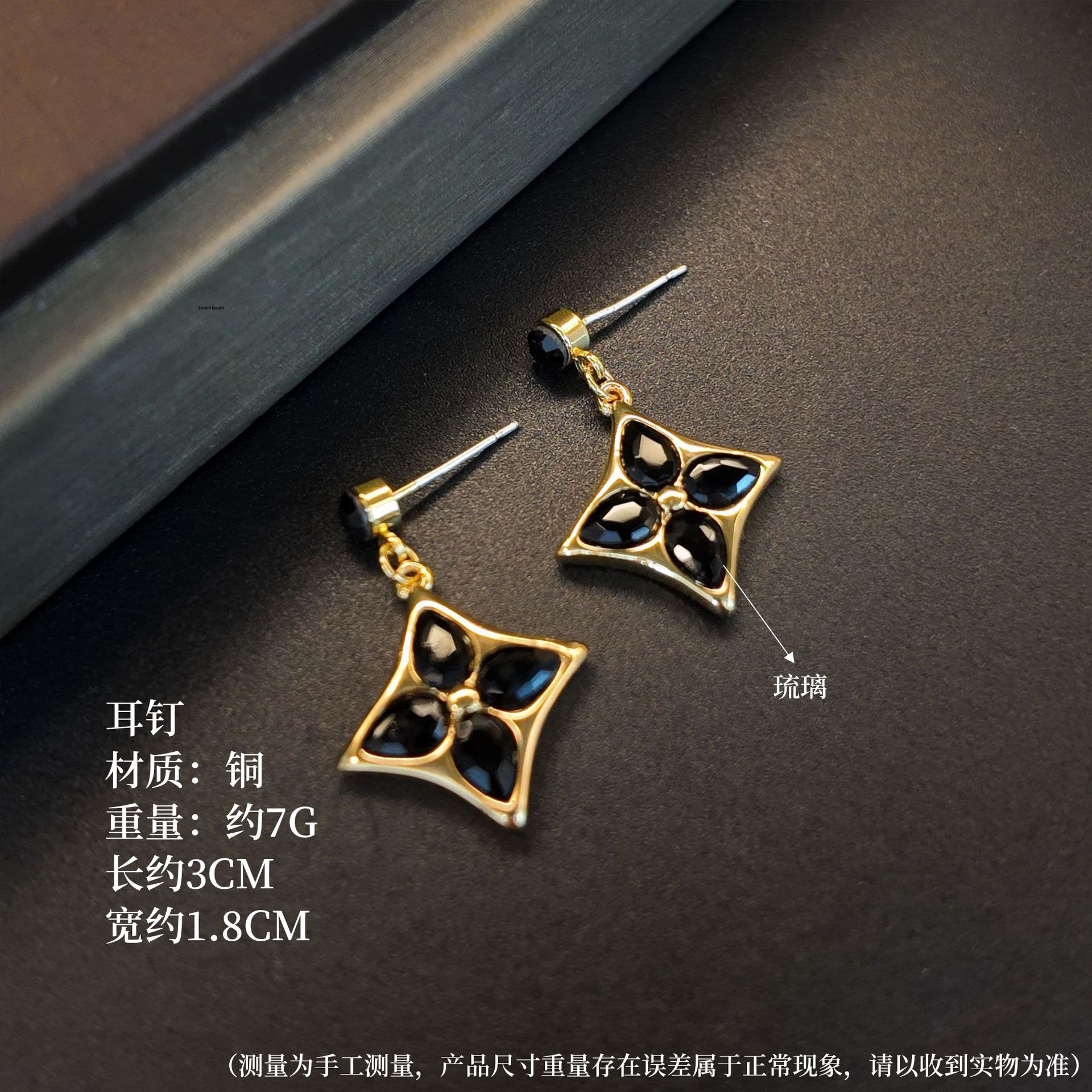 高级感复古黑色琉璃四角星耳钉女
