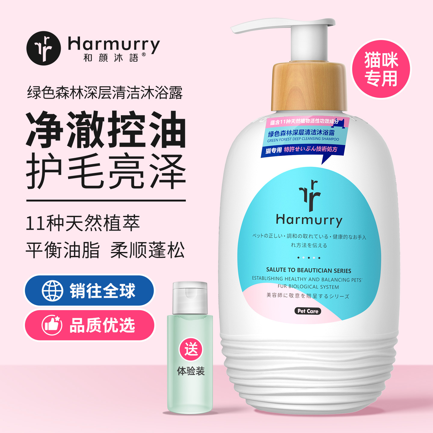 和颜沐语猫咪洗澡专用沐浴露美毛