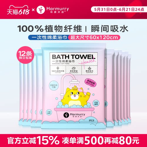 和颜沐语一次性宠物浴巾吸水速干