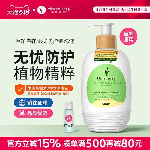 和颜沐语宠物沐浴露药浴除螨虫