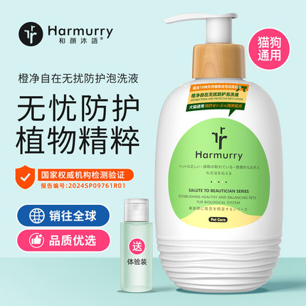 和颜沐语宠物猫咪狗狗沐浴露杀菌除臭洗澡温和除防螨店专用沐浴液