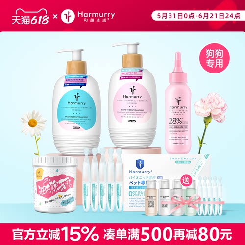 和颜沐语全面奢宠套装狗狗专用