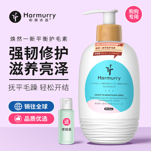 和颜沐语狗狗专用护毛素美毛防脱