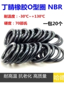 328 密封圈 外径 330 耐高温 340线径6 335 O型圈 内径 320 6.0