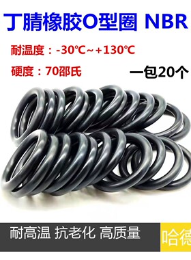 O型圈 密封圈 耐高温 X 内径 外径 397.8*402.8*407.8 线径8.6