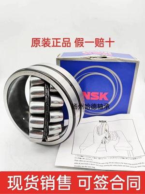 正品日本NSK圆滚柱调心轴承22322 EAE4 C3 CA CC /W33 110*240*80