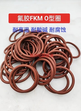 氟胶O型圈 密封圈 FKM X 内径 外径148.46*151.64*154.81线径1.78