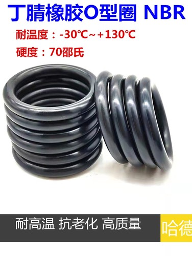 O型圈 密封圈 X 内径 外径 25*26*27*28*29*30*31*32 线径1*1.0