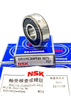 日本NSK高速深沟球轴承 6005VVC3P5 6005 V Z DU LU 25*47*12