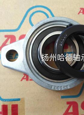 原装日本旭精工ASAHI带座轴承 UFL005 FL05-6 K005 U005 KFL005