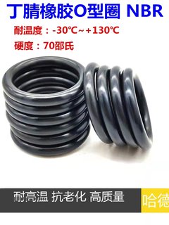 95内93*409 径 外径  *9O型圈1*线6X*942 *耐高温4径密封圈* 9