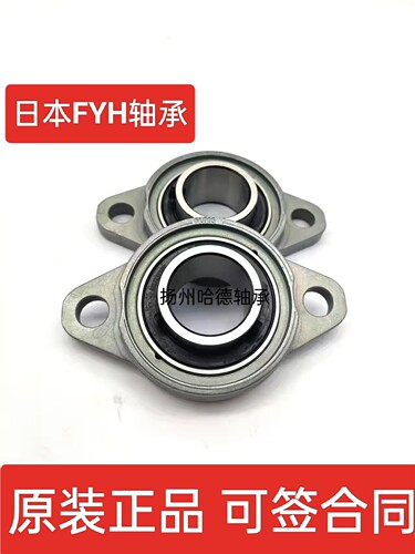 原装正品小林精工FYH外球面轴承带座 菱形座 UFL004 SU004 FL004