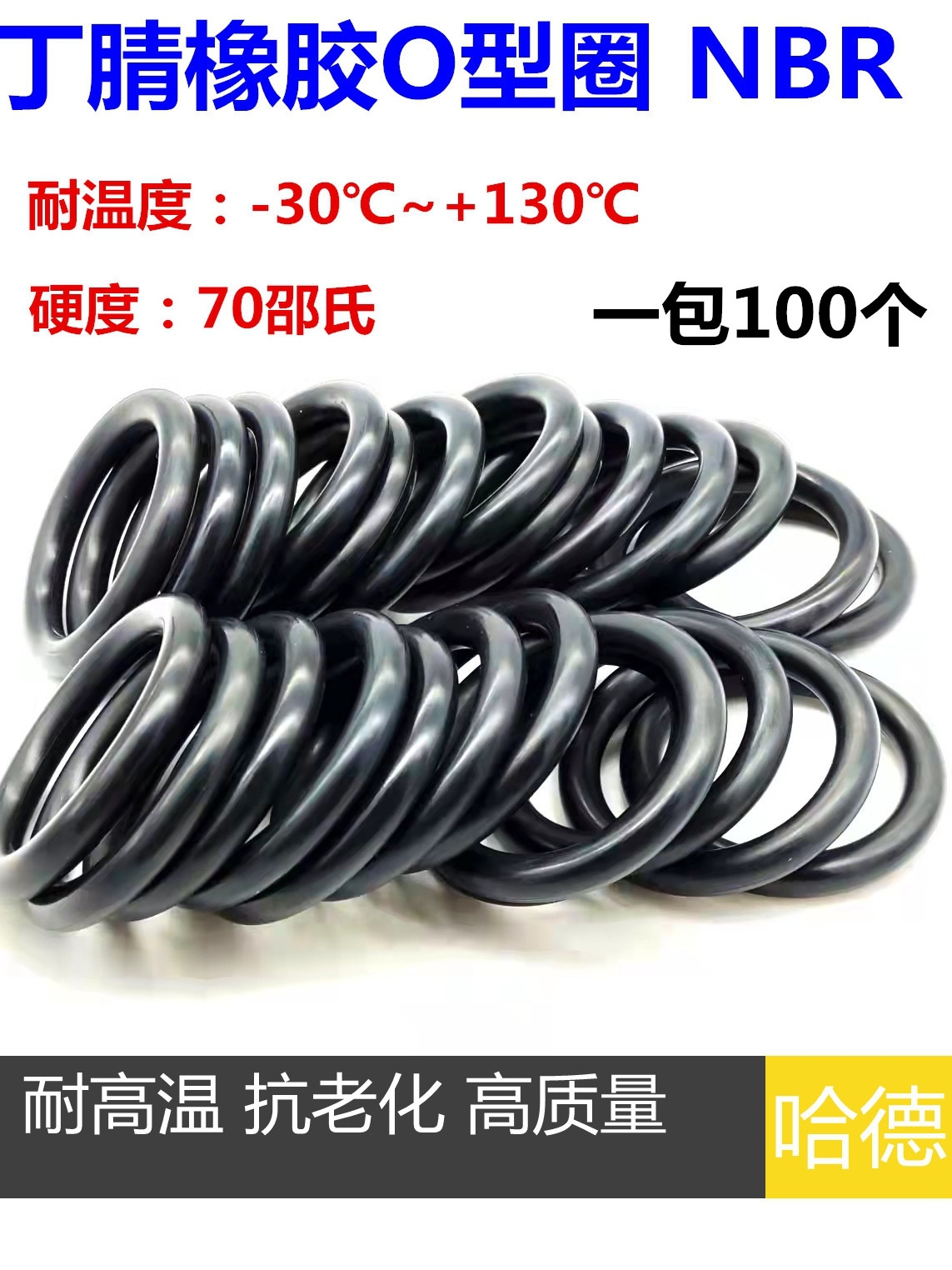 O型圈 密封圈 耐高温 X 内径 外径 61*62*63*64*65*66 线径4*4.0