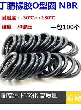 O型圈 密封圈 X 内径 外径 59*60*61*62*63*64*65*66*67线径3*3.0