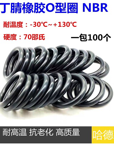 O型圈 密封圈 X 内径 外径  74*75*76*77*78*79*80*81  线径2*2.0