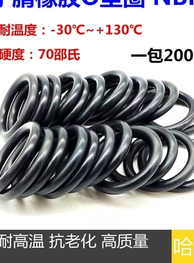 O型圈 密封圈 X 内径 外径 29*30*31*32*33*34*35*36*37 线径1.78