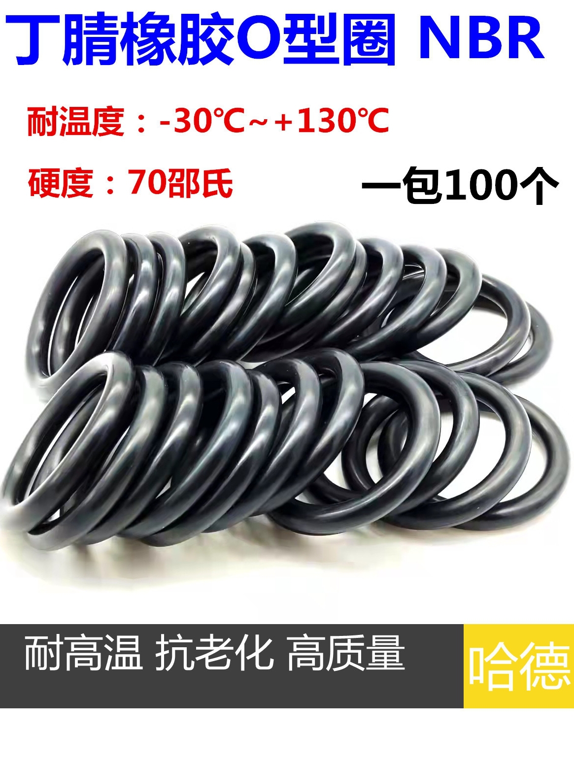 O型圈 密封圈 耐高温 X 内径 外径 102*103.4*105*106*108线径5.7