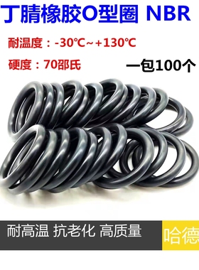 O型圈 密封圈 耐高温 X 内径 外径 78.5*81*85.09*91.44 线径6.99