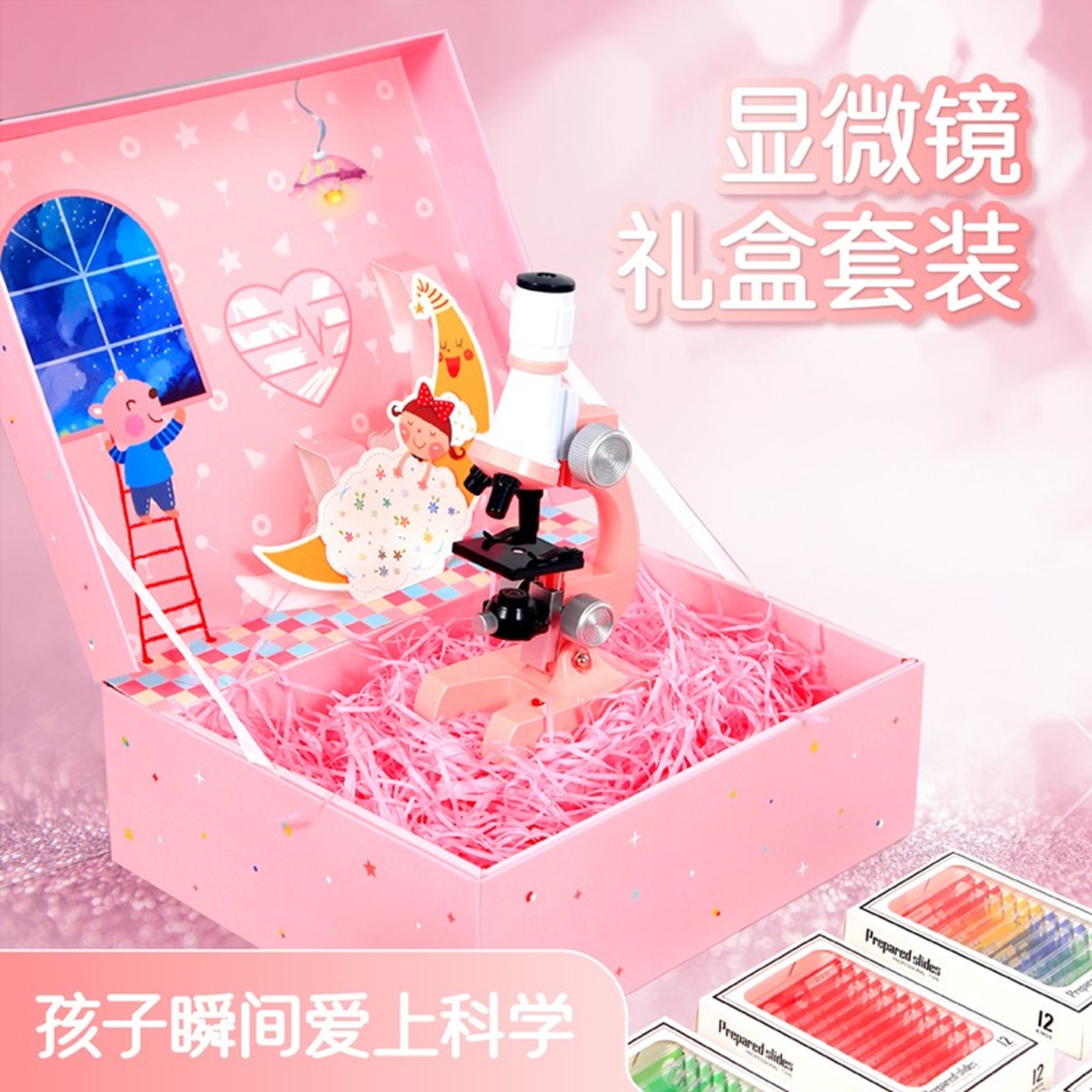 女童生日礼物十岁送女孩