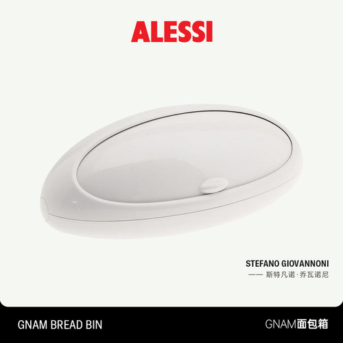 ALESSI艾烈希/GNAM面包箱收纳箱吐司零食盒烘焙储物盒桌面