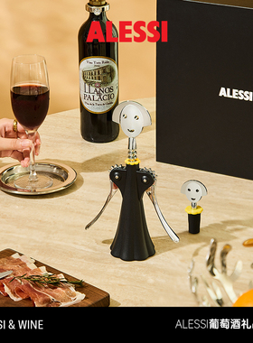 ALESSI艾烈希/安娜开瓶器礼盒套装葡萄酒套装乔迁新婚生日送礼物